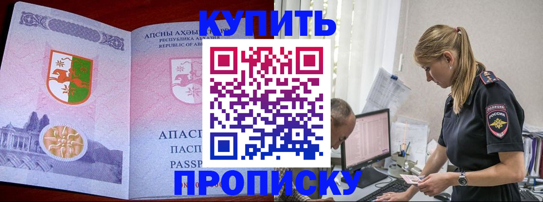 временная регистрация госуслуги в Дзержинске