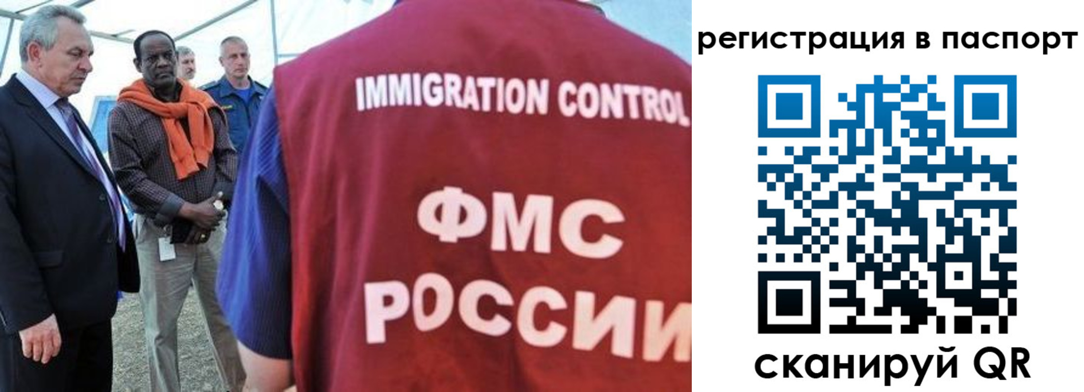 прописка 2025 в Дзержинске