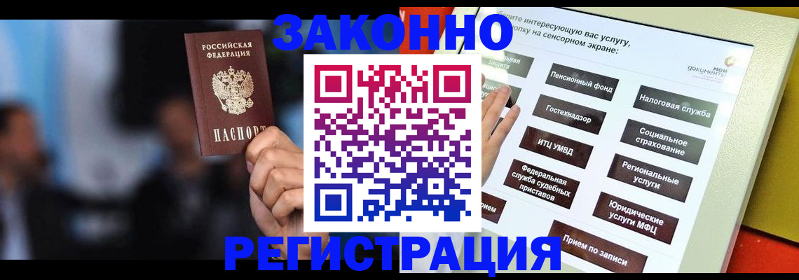 прописка для школы в Дзержинске