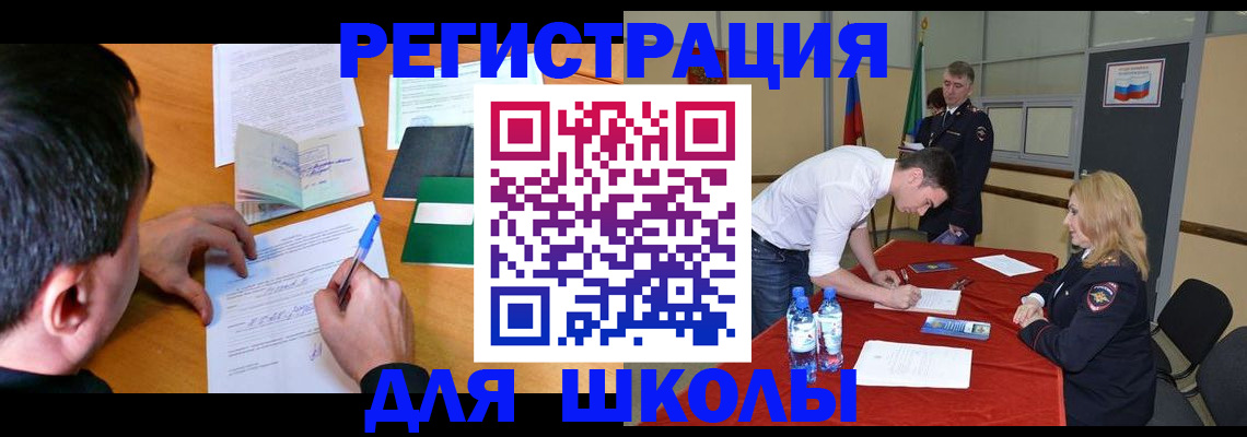 временная регистрация купить в Дзержинске