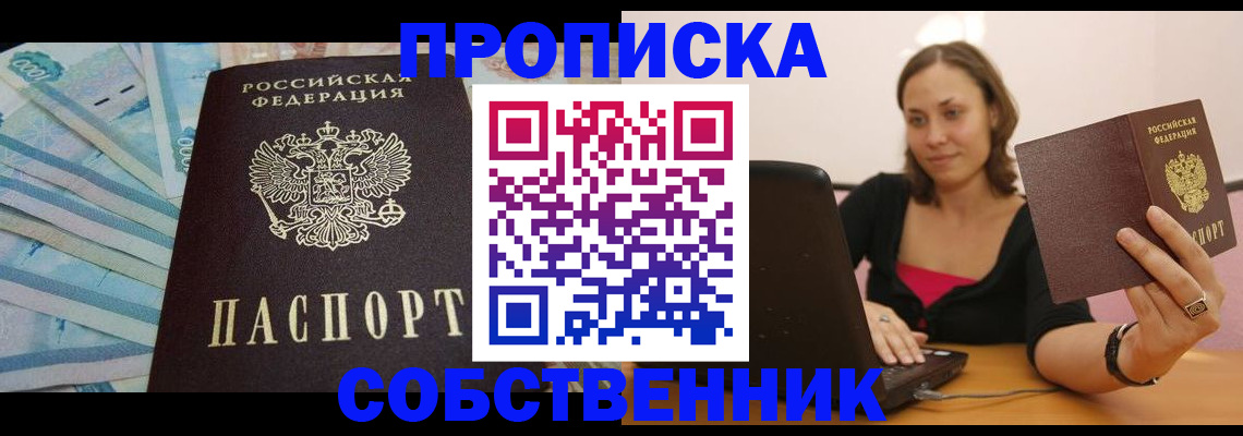 временная регистрация гарантия в Дзержинске