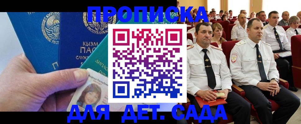 временная регистрация адрес в Дзержинске