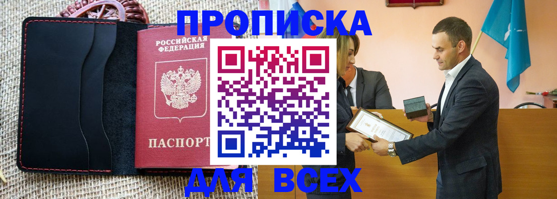 временная регистрация законно в Дзержинске